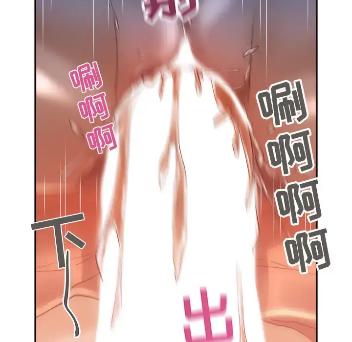 漫画《女职员们》第11话第36张图