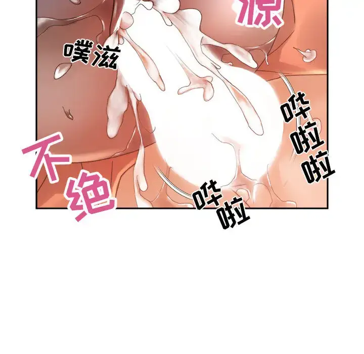 漫画《女职员们》第11话第40张图