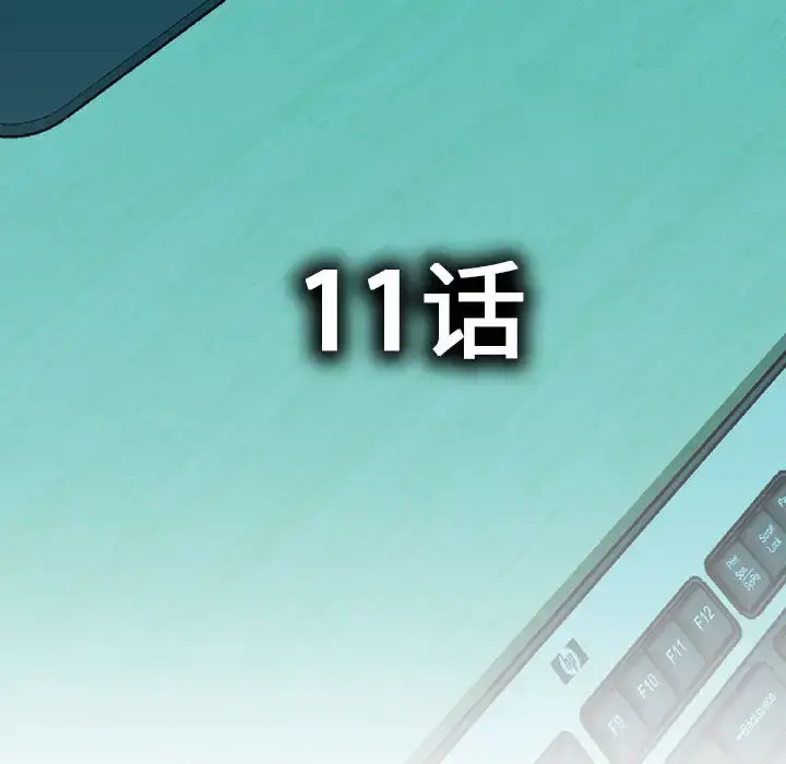漫画《女职员们》第11话第5张图