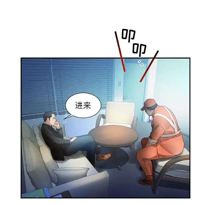 漫画《女职员们》第11话第57张图