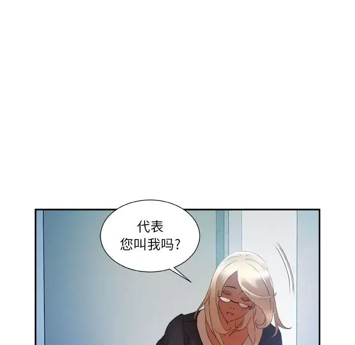漫画《女职员们》第11话第58张图