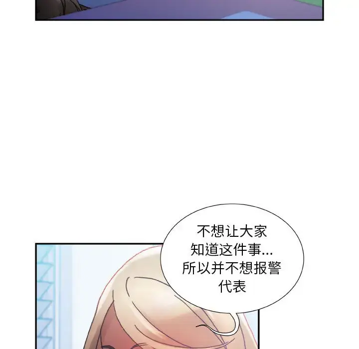 漫画《女职员们》第11话第69张图