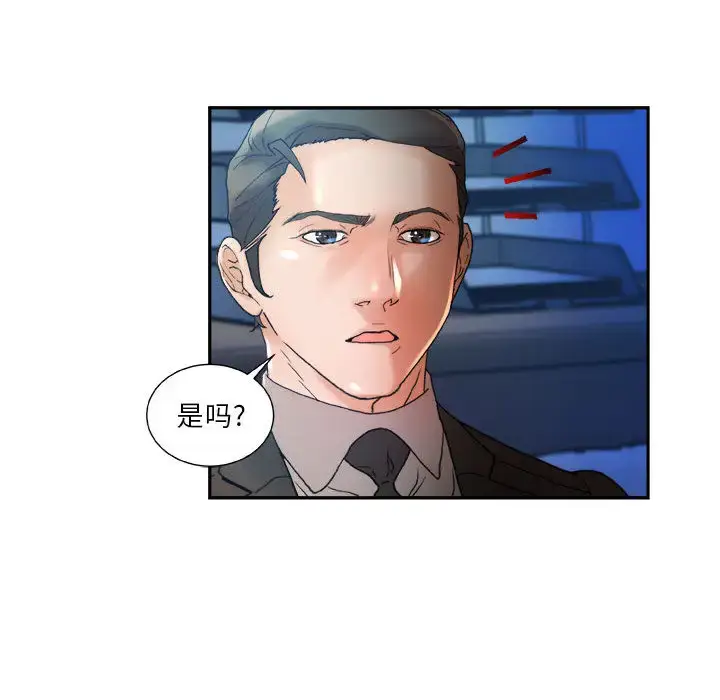 漫画《女职员们》第11话第71张图