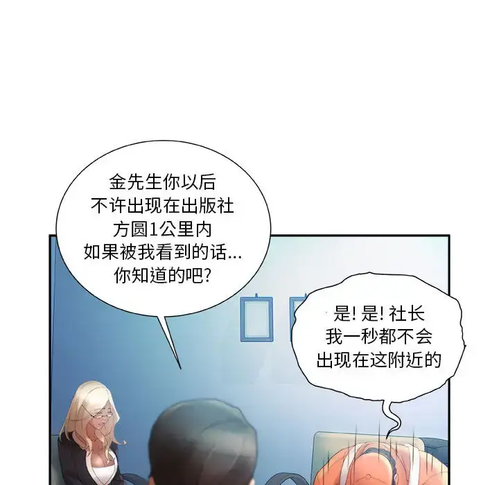 漫画《女职员们》第11话第73张图