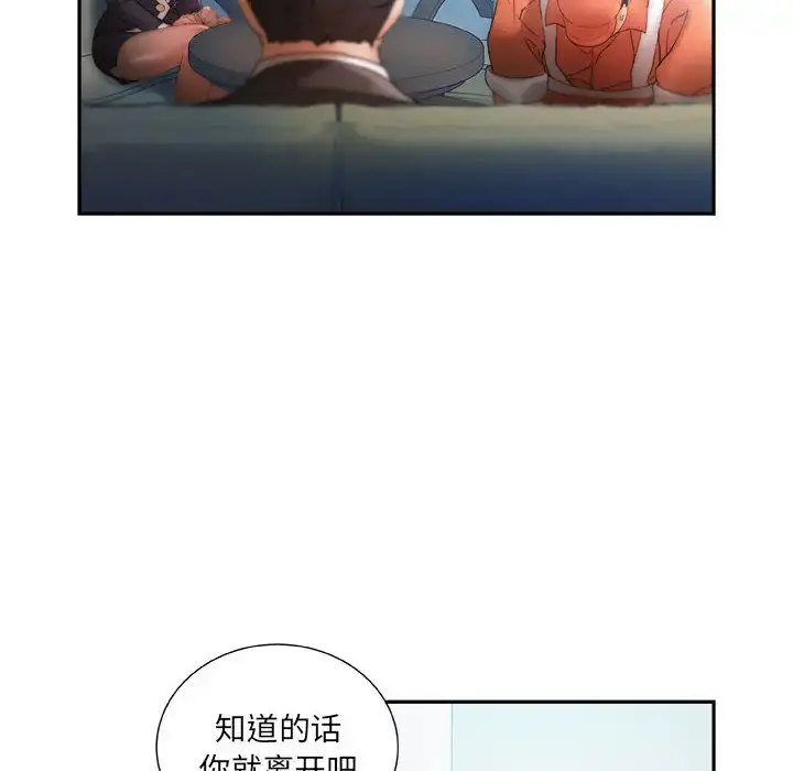 漫画《女职员们》第11话第74张图