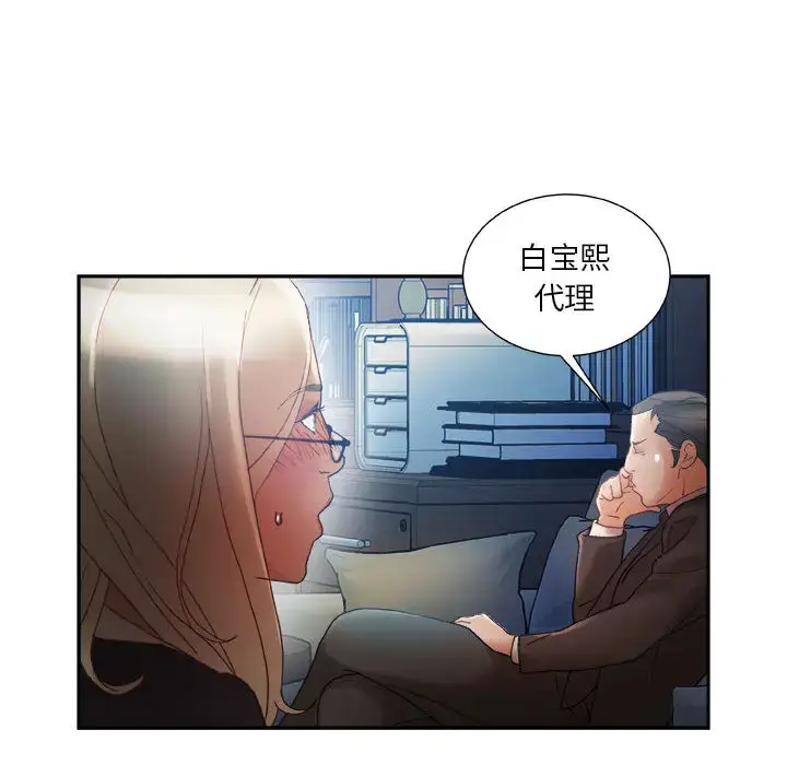 漫画《女职员们》第11话第80张图