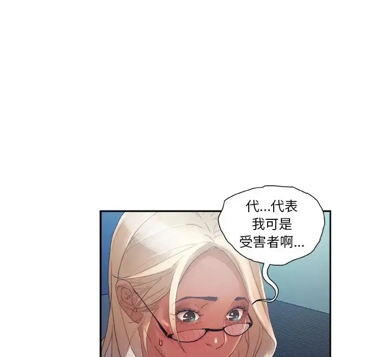漫画《女职员们》第11话第81张图