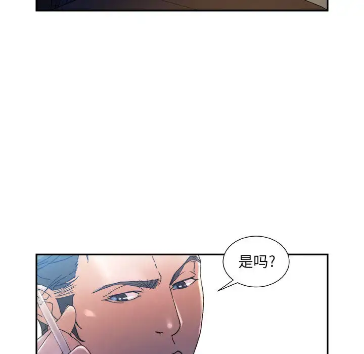 漫画《女职员们》第11话第87张图