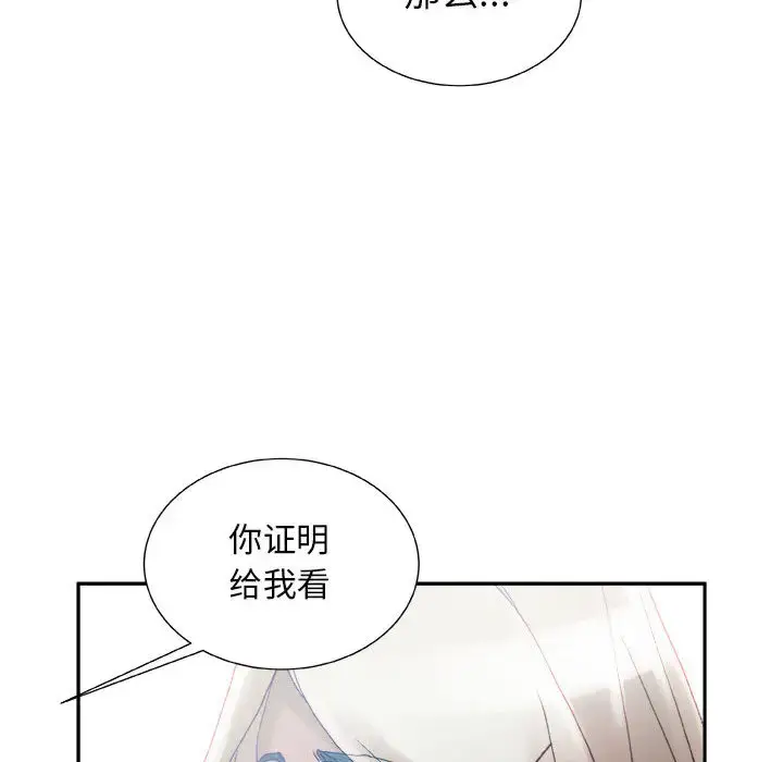 漫画《女职员们》第11话第90张图