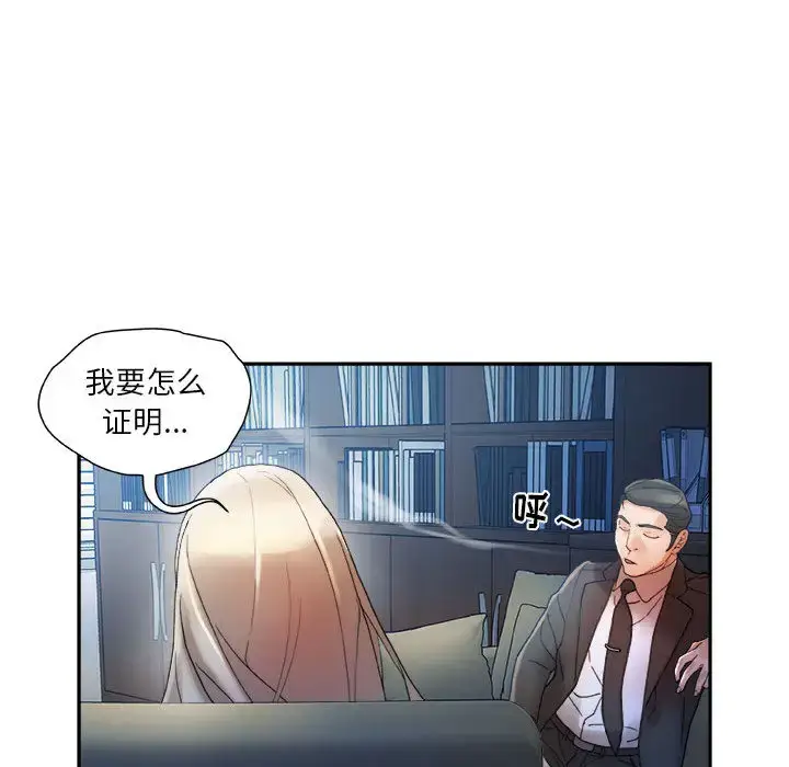 漫画《女职员们》第11话第92张图