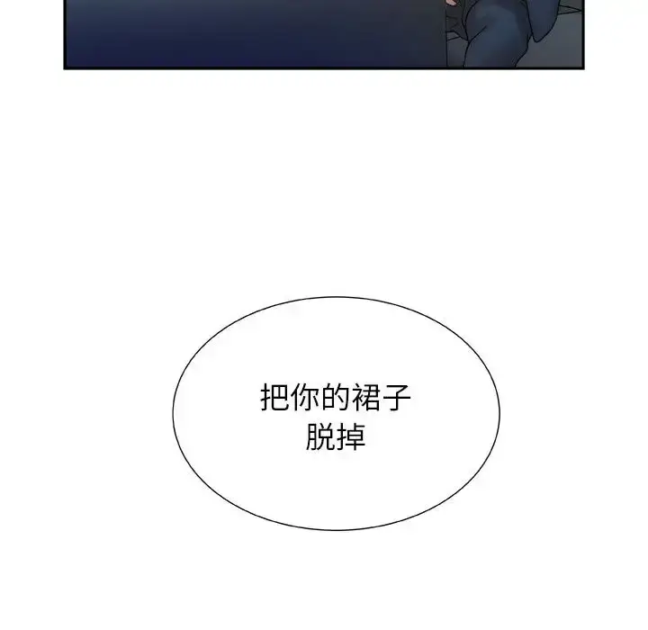 漫画《女职员们》第11话第93张图