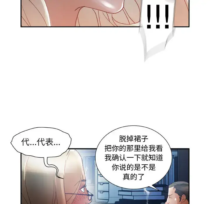 漫画《女职员们》第11话第95张图