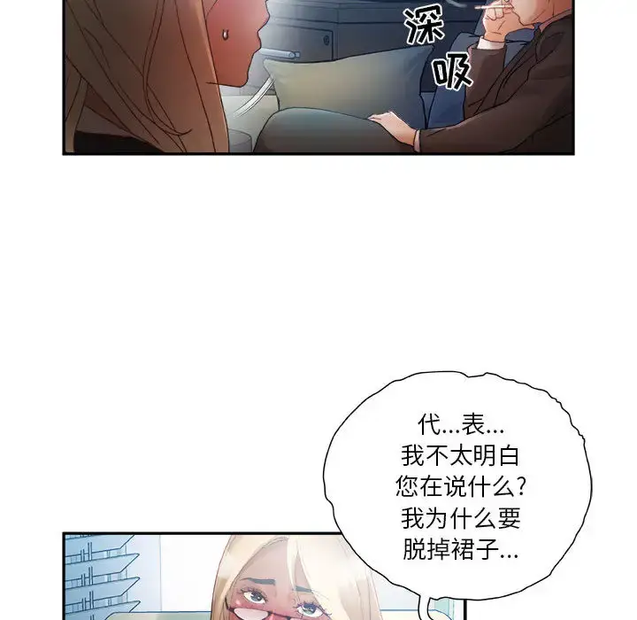 漫画《女职员们》第11话第96张图