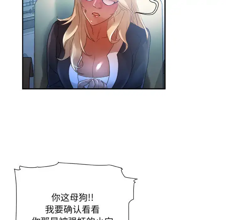 漫画《女职员们》第11话第97张图