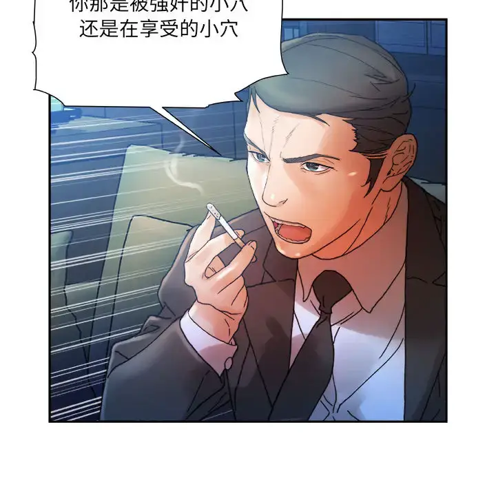 漫画《女职员们》第11话第98张图