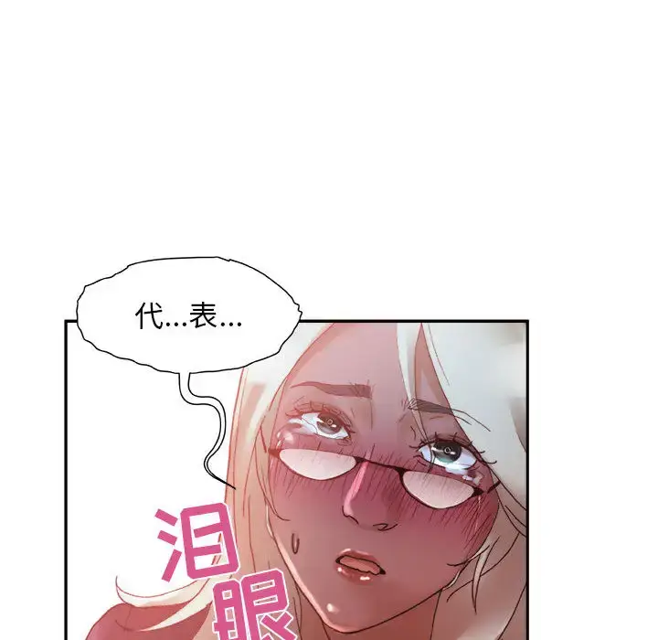漫画《女职员们》第11话第99张图