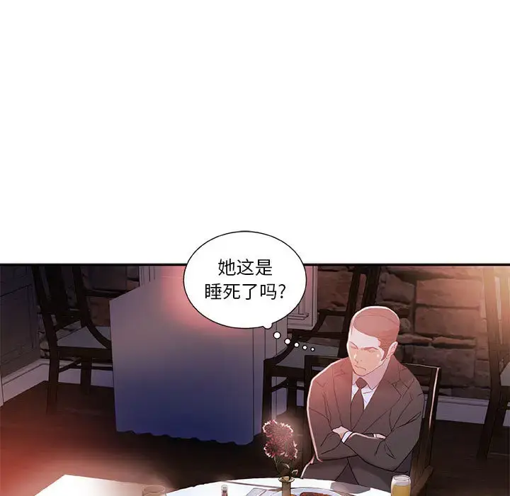 漫画《女职员们》第3话第100张图