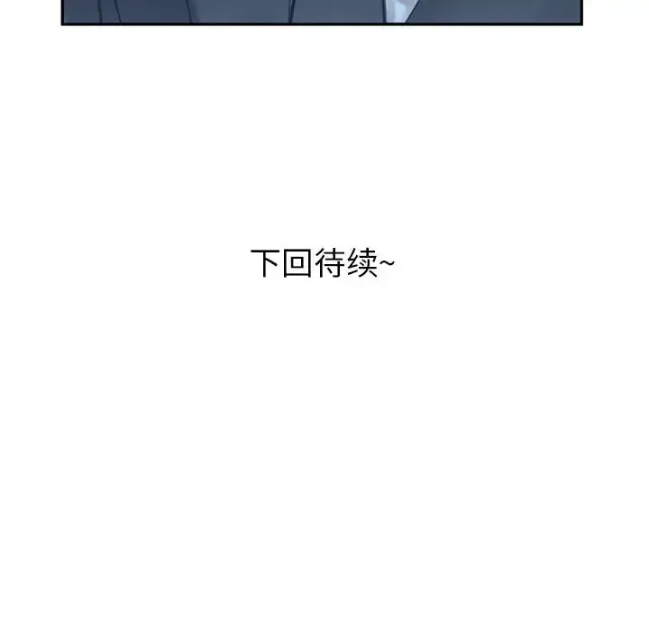 漫画《女职员们》第3话第103张图