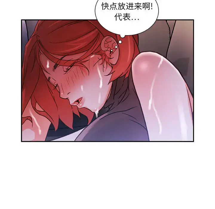 漫画《女职员们》第3话第11张图