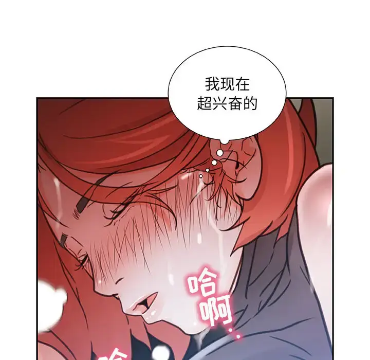 漫画《女职员们》第3话第12张图