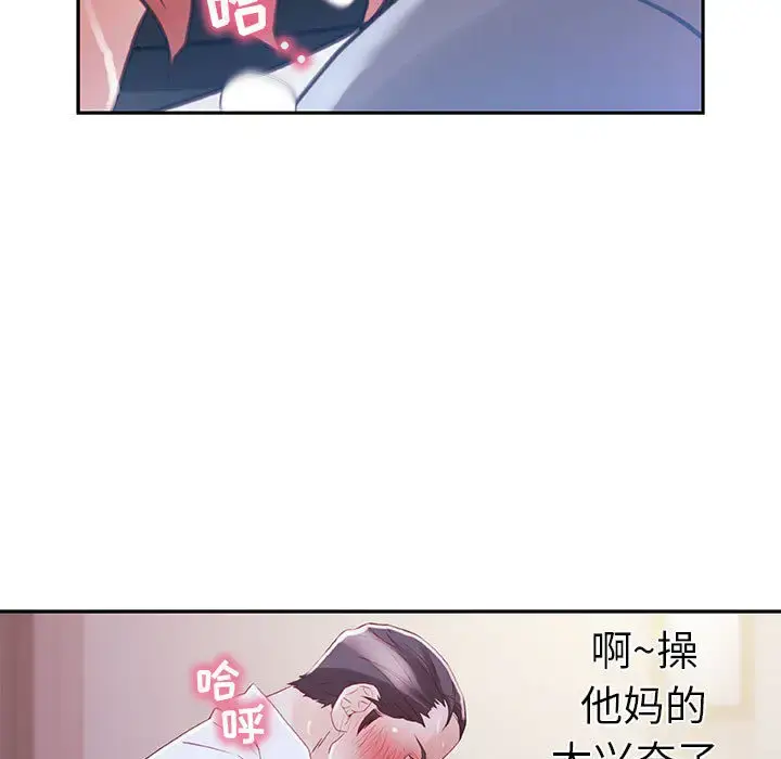 漫画《女职员们》第3话第13张图