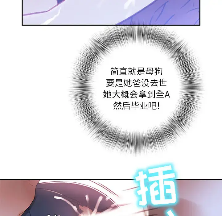 漫画《女职员们》第3话第16张图