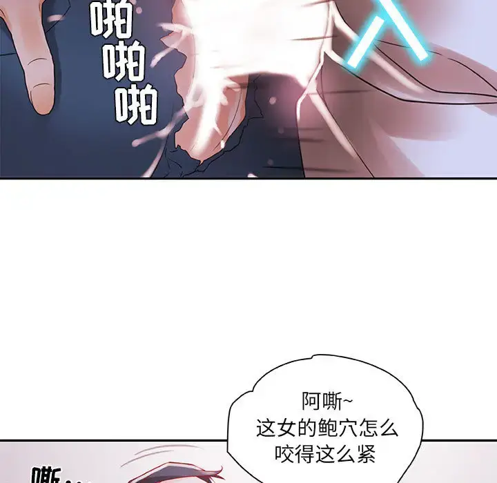 漫画《女职员们》第3话第17张图