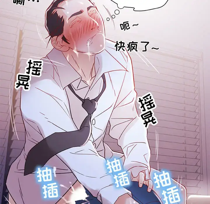 漫画《女职员们》第3话第18张图