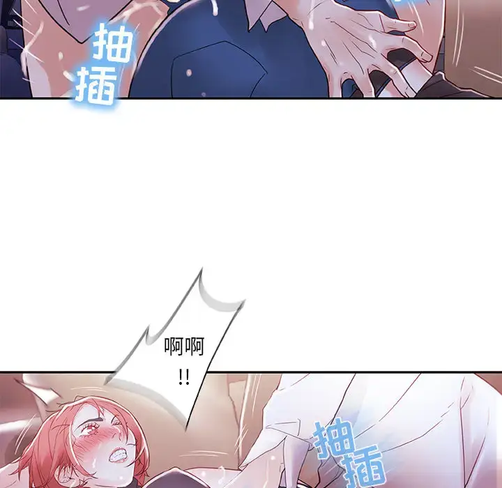 漫画《女职员们》第3话第19张图