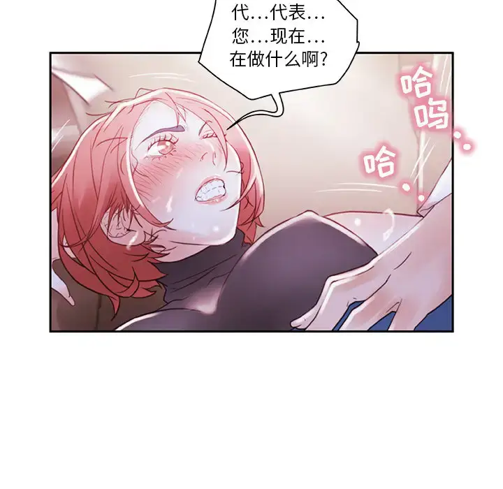 漫画《女职员们》第3话第21张图