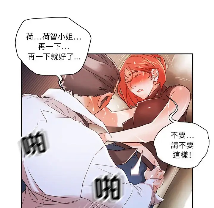 漫画《女职员们》第3话第22张图