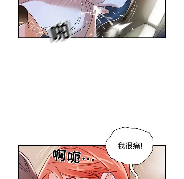 漫画《女职员们》第3话第23张图