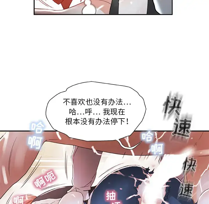 漫画《女职员们》第3话第27张图