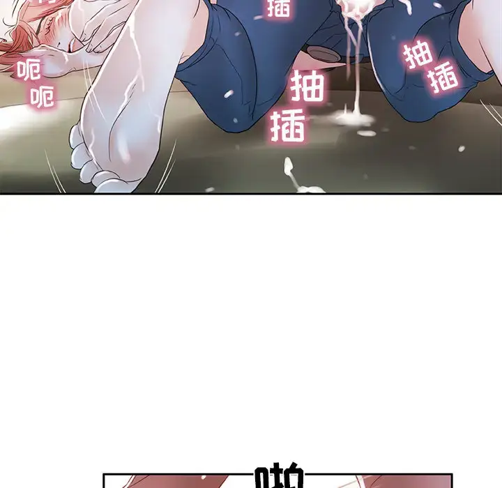 漫画《女职员们》第3话第28张图