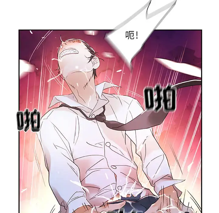 漫画《女职员们》第3话第30张图