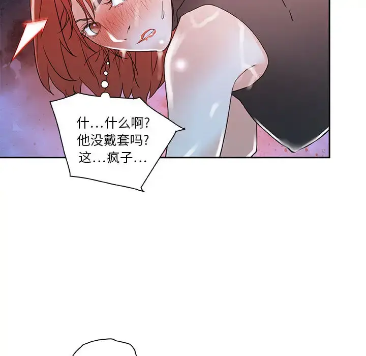 漫画《女职员们》第3话第33张图