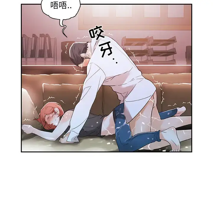漫画《女职员们》第3话第34张图