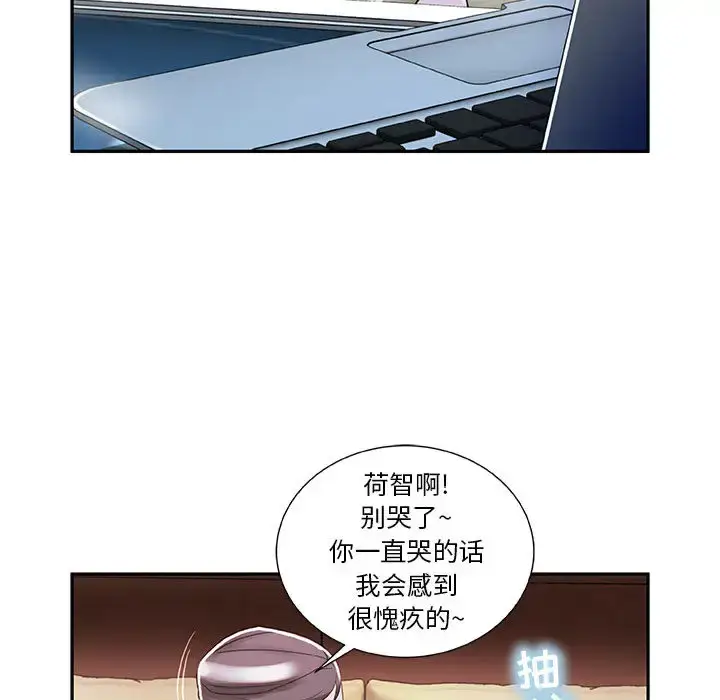 漫画《女职员们》第3话第41张图
