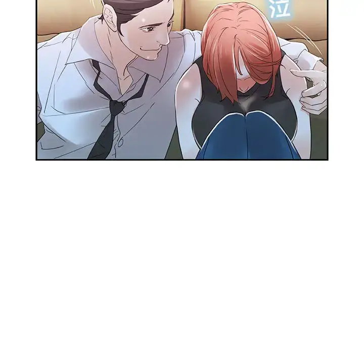 漫画《女职员们》第3话第42张图