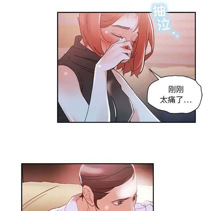 漫画《女职员们》第3话第43张图
