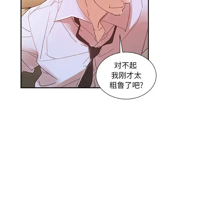 漫画《女职员们》第3话第44张图