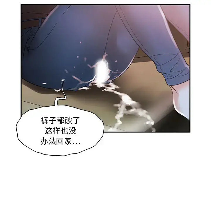 漫画《女职员们》第3话第45张图