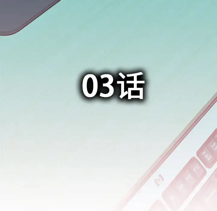 漫画《女职员们》第3话第5张图