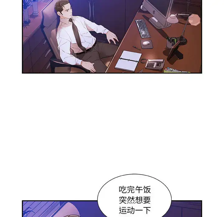 漫画《女职员们》第3话第50张图