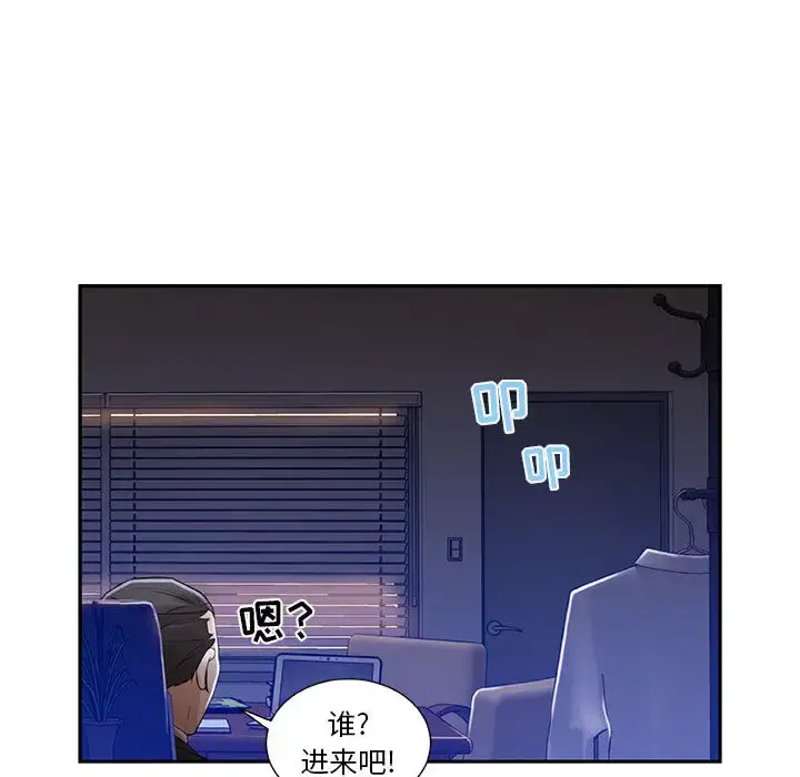 漫画《女职员们》第3话第53张图