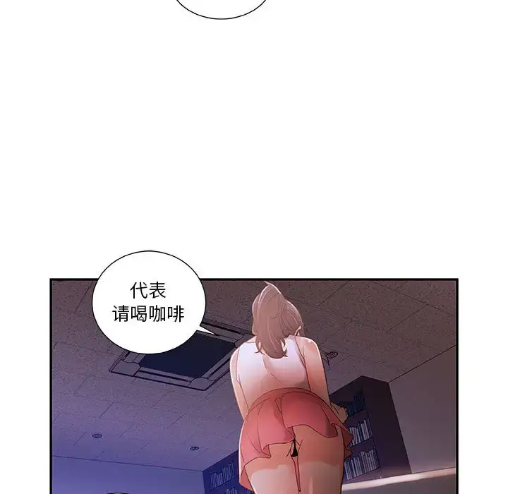 漫画《女职员们》第3话第54张图