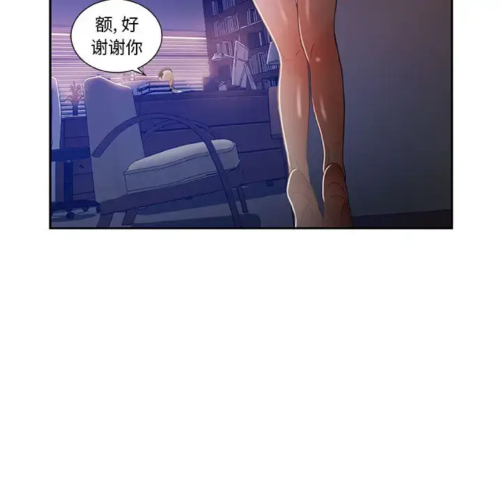 漫画《女职员们》第3话第55张图