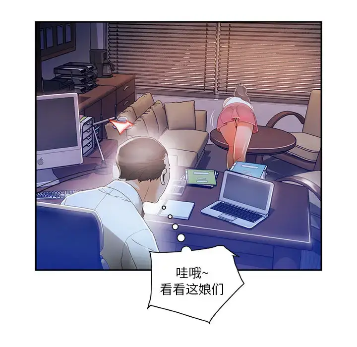 漫画《女职员们》第3话第56张图