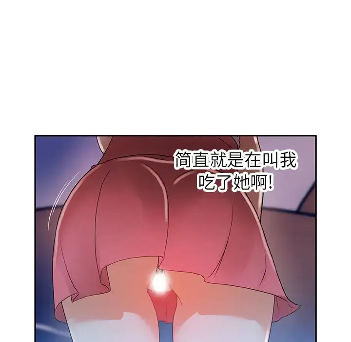 漫画《女职员们》第3话第57张图