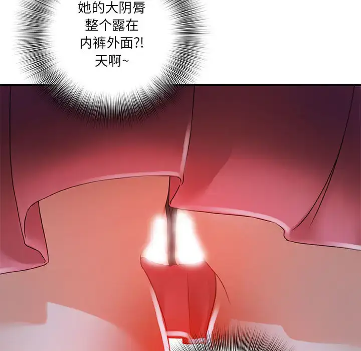 漫画《女职员们》第3话第60张图